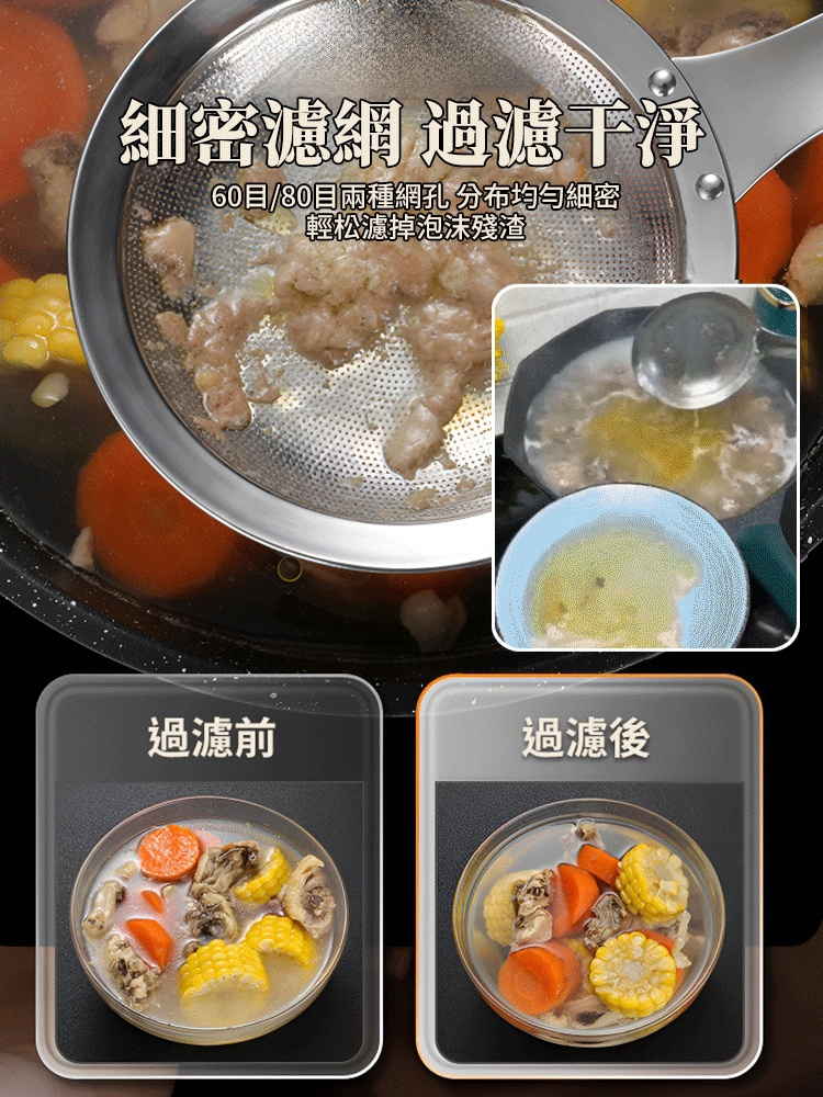 撇油隔油勺【油湯分離器濾網】