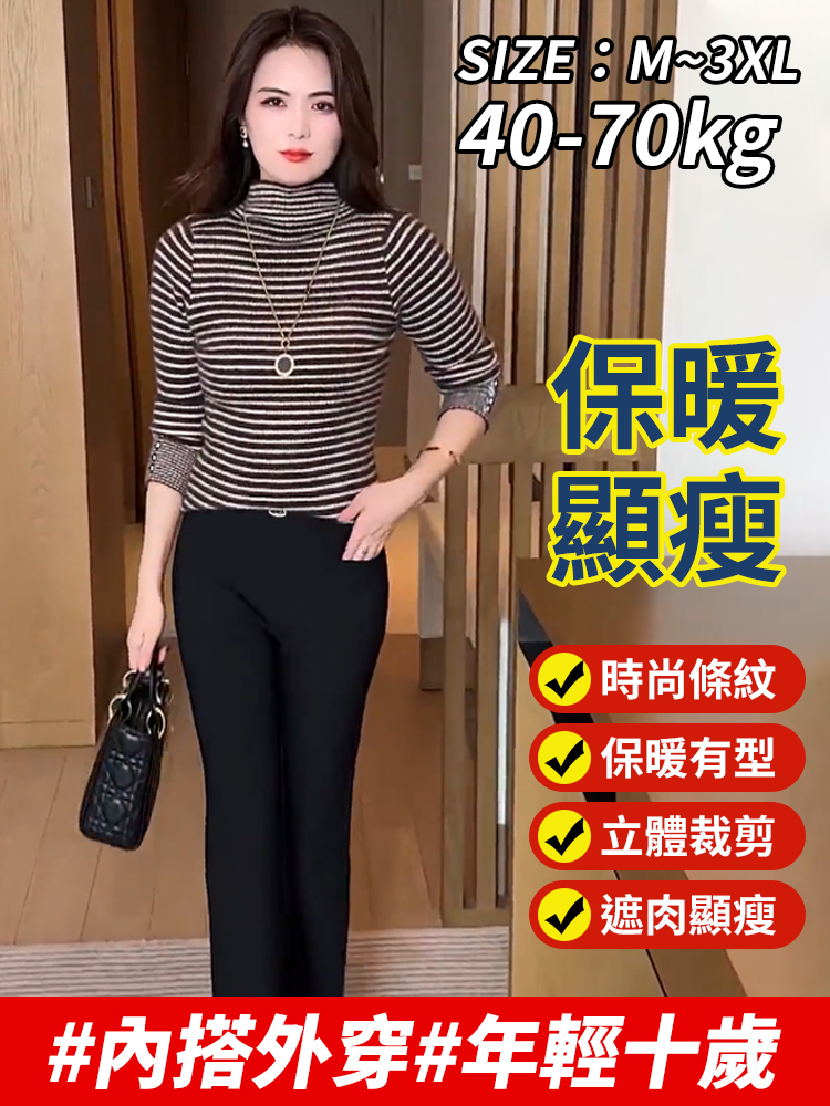 顯瘦顯年輕水貂絨加厚打底衫女
