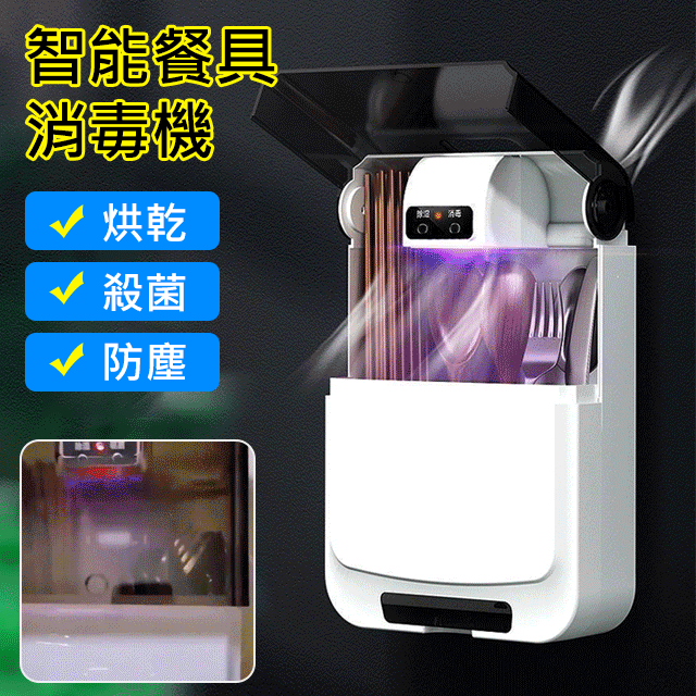 智能餐具消毒機
