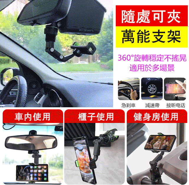 通用車載手機支架