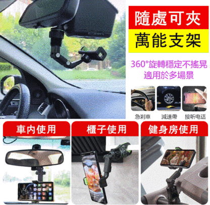 通用車載手機支架