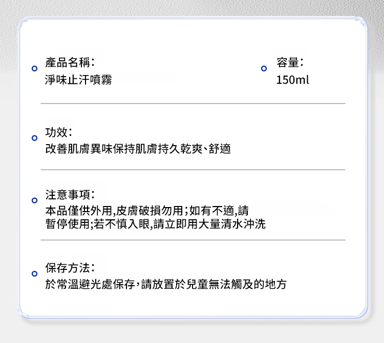 翻译件-SL-清爽止汗香体喷雾-1267710-系统_21.jpg