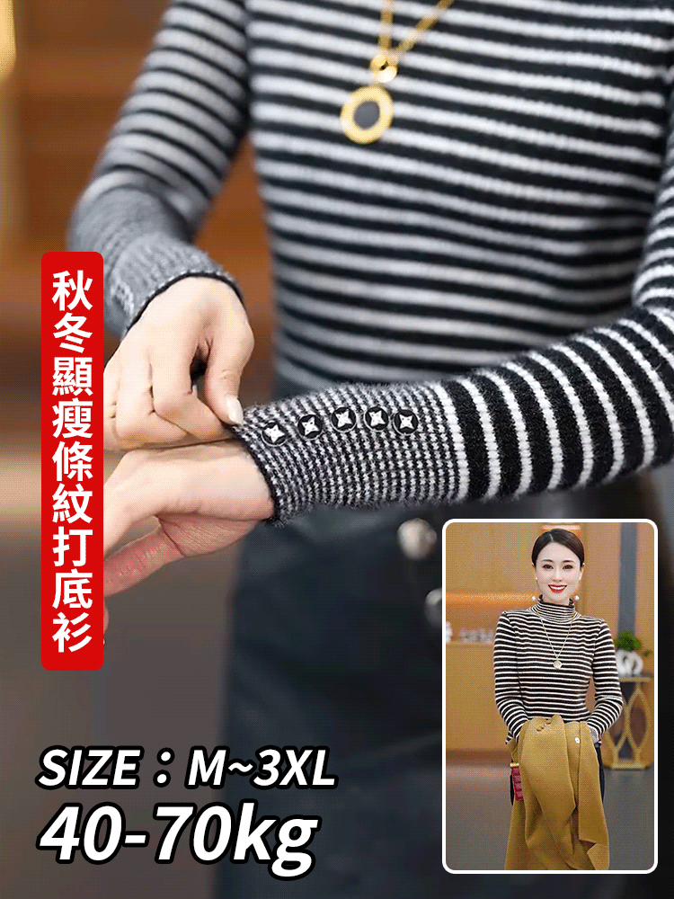顯瘦顯年輕水貂絨加厚打底衫女
