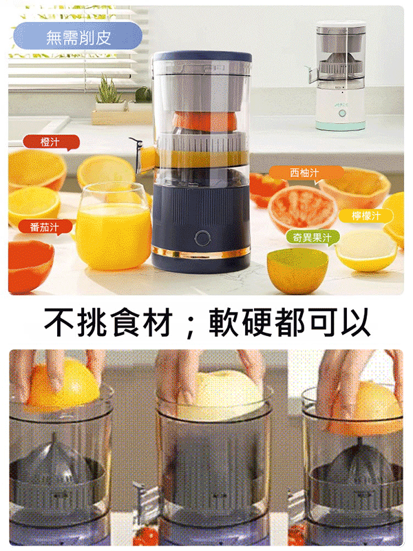 【營養不打折】新升級汁渣分離果汁機