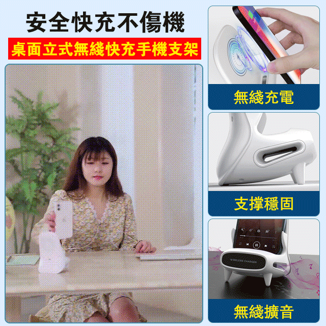 桌面立式無線快充手機支架