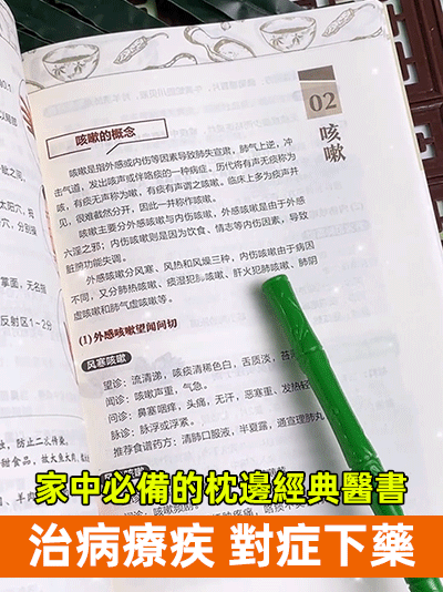 一本書讀懂中醫望聞問切圖解中醫基礎理
