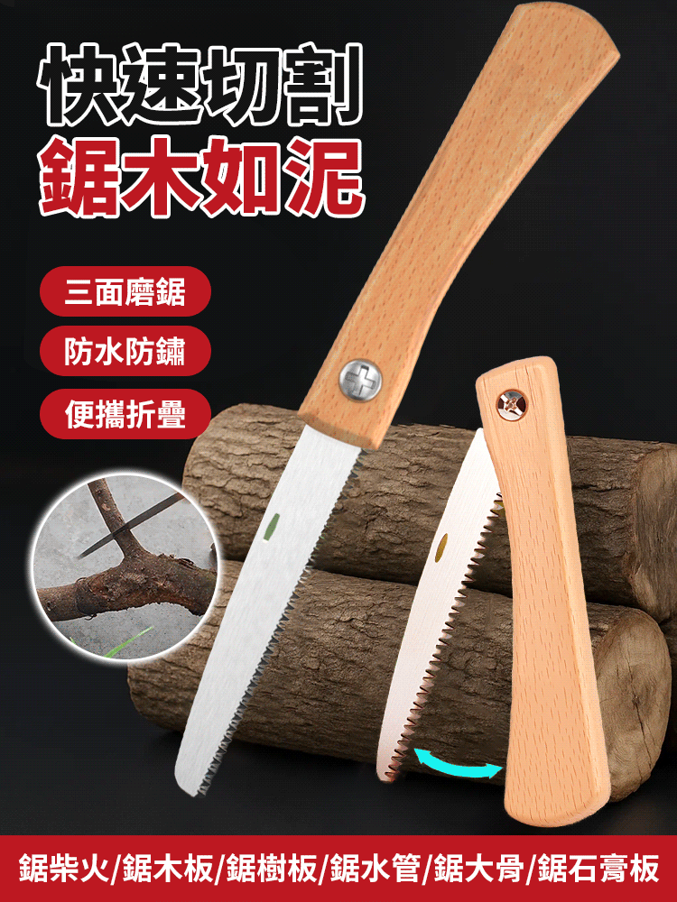 迷你便攜折疊手工鋸