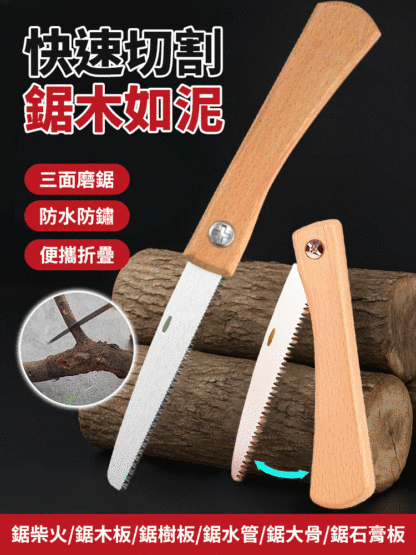 迷你便攜折疊手工鋸