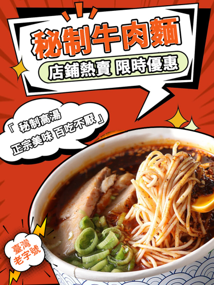 純手工蘭州牛肉麵