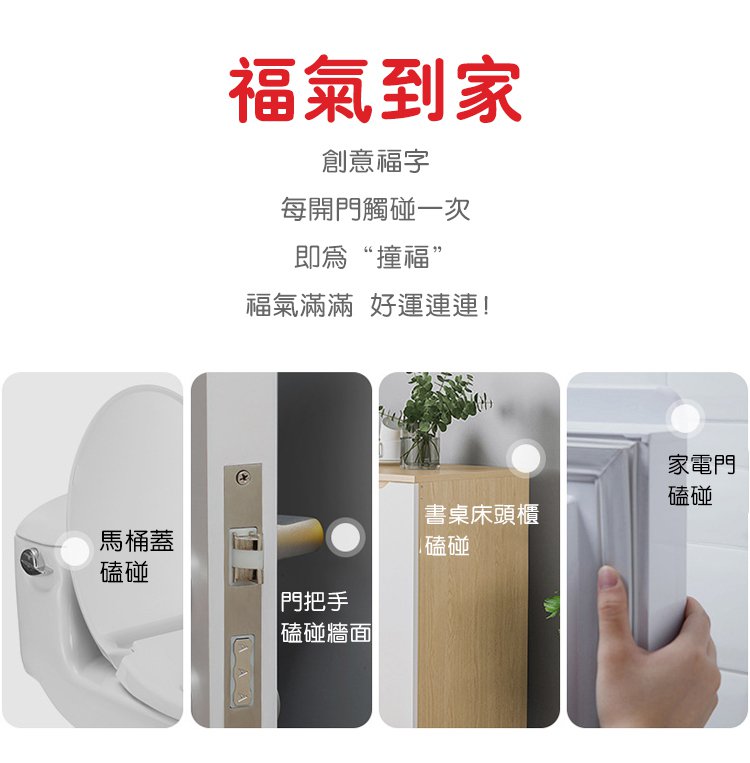 硅胶防撞门贴_02.jpg