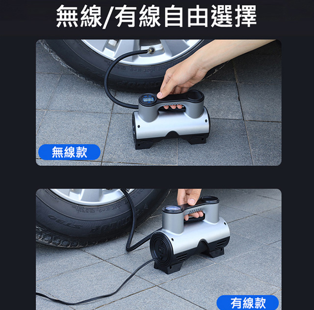 可擕式車載充氣泵
