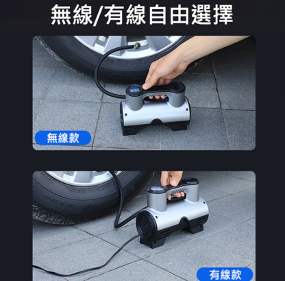 可擕式車載充氣泵