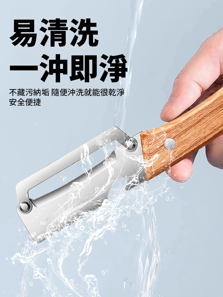 多功能不銹鋼削皮刀