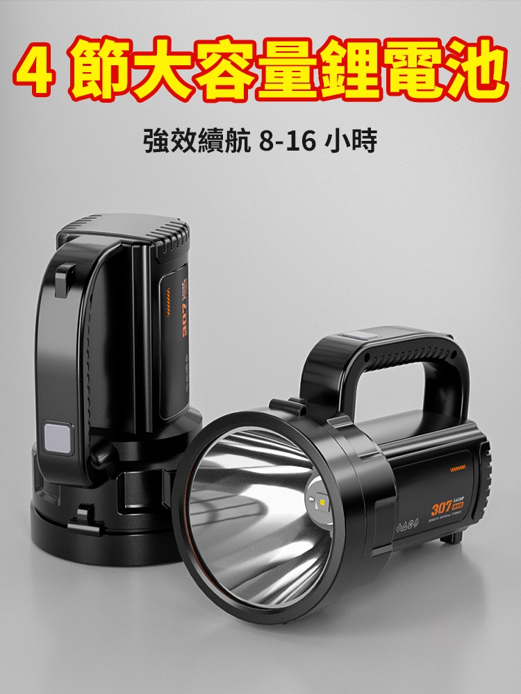 超大口徑無極調光爆亮燈芯鋰電大容量手電筒