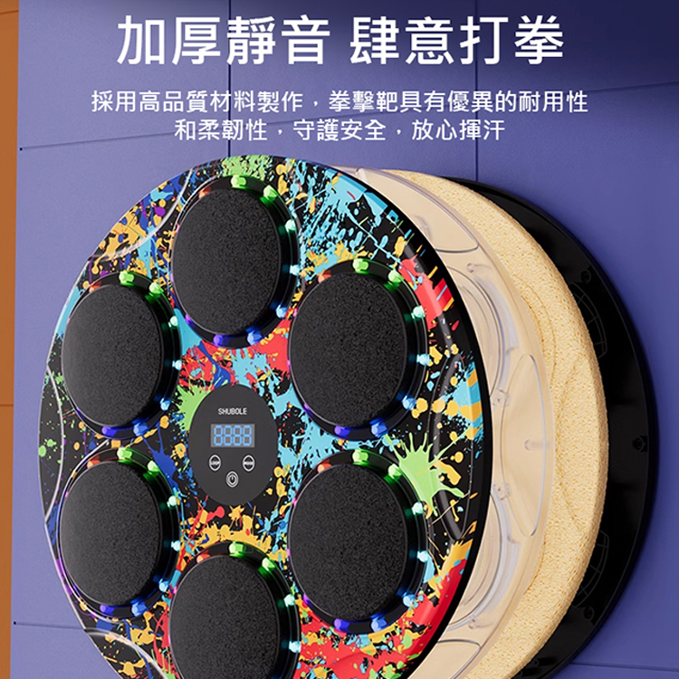 智慧家用智慧音樂拳擊器