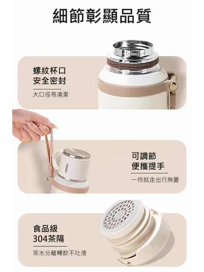 【茶水分離長保溫】316不鏽鋼碗蓋保溫杯