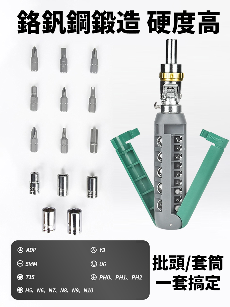 15合1多角度棘輪螺絲刀