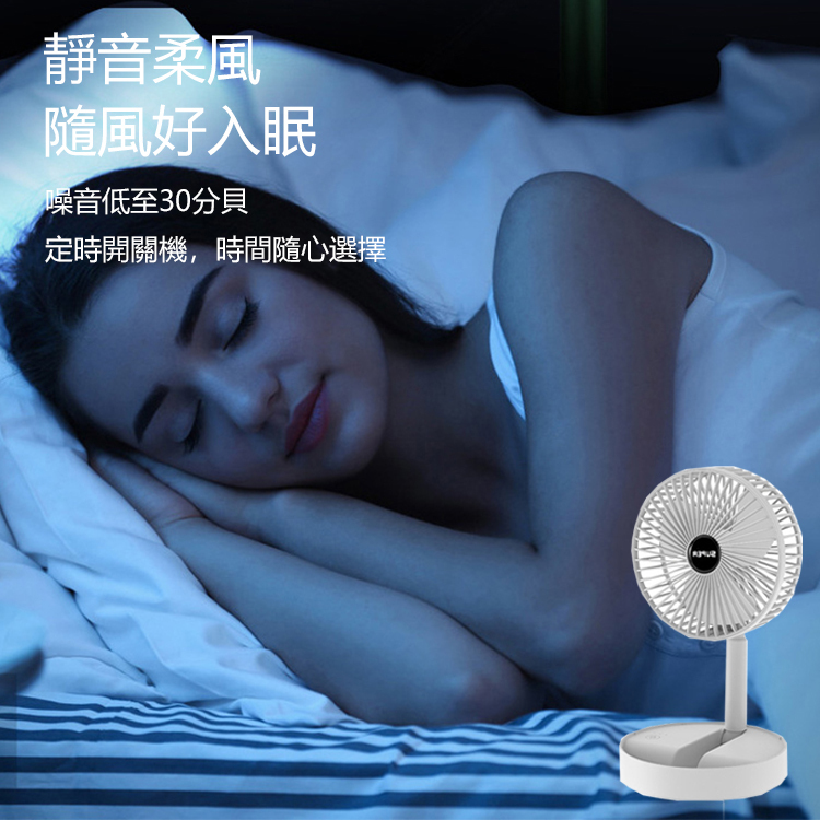 可折疊靜音淨化風扇，大風力、超靜音、低耗能  吹得遠，多角度送風輕巧不佔空間  給您想要的安靜自然田野風的風扇。