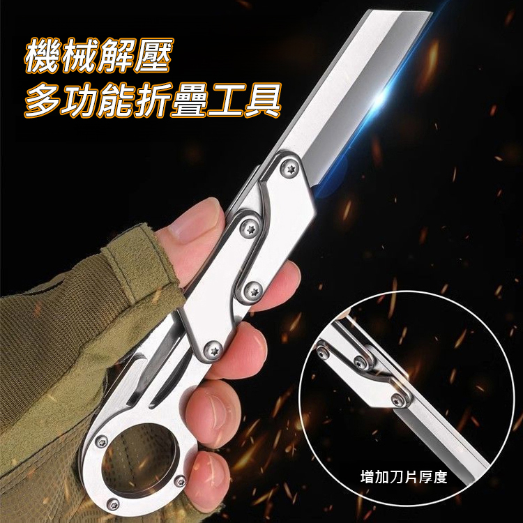 四不像機械解壓玩具