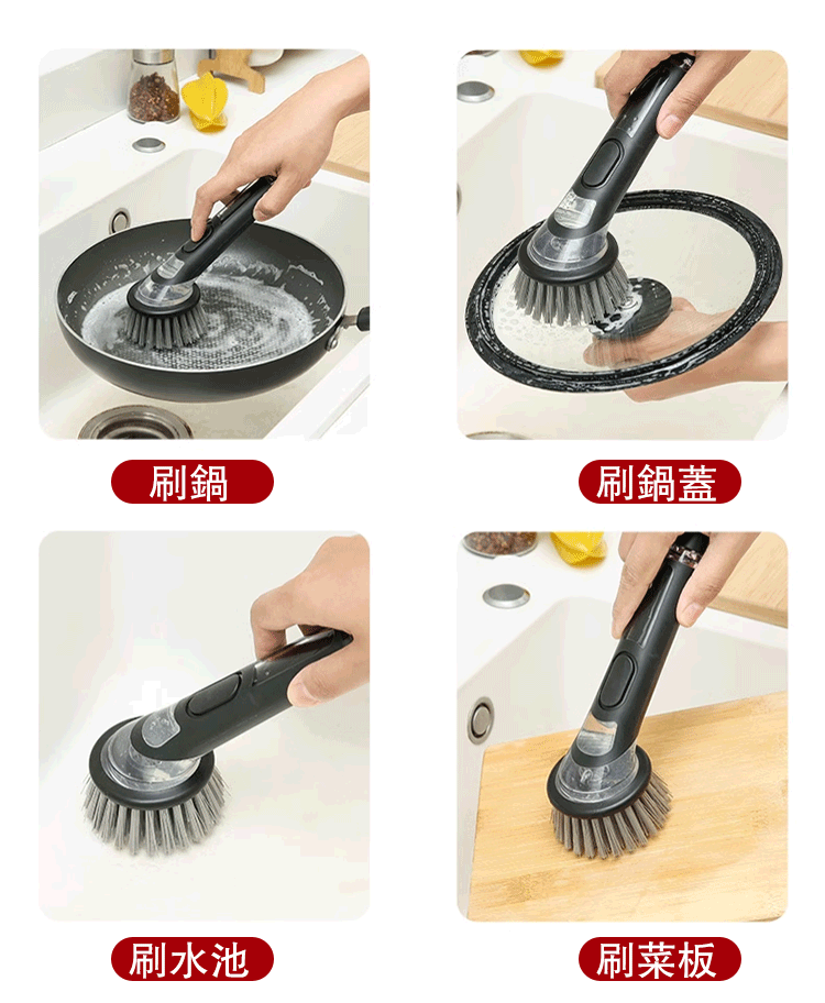 【不傷手】自動加液多功能洗鍋刷