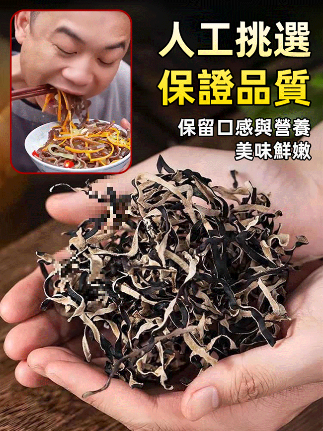 白背毛木耳絲