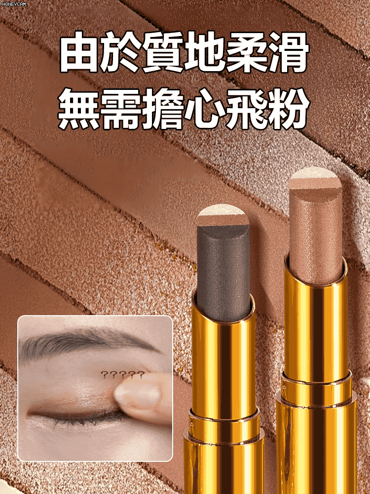 金鑽三色漸層眼影棒