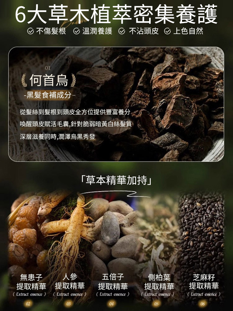 可蓋白髮懶人植物泡泡染