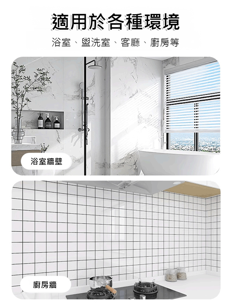 仿瓷磚牆貼