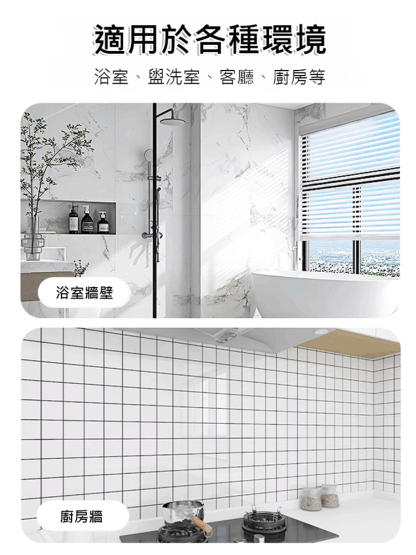 仿瓷磚牆貼