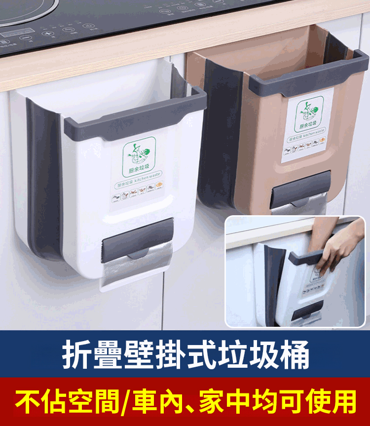 伸縮折疊垃圾桶懸掛式