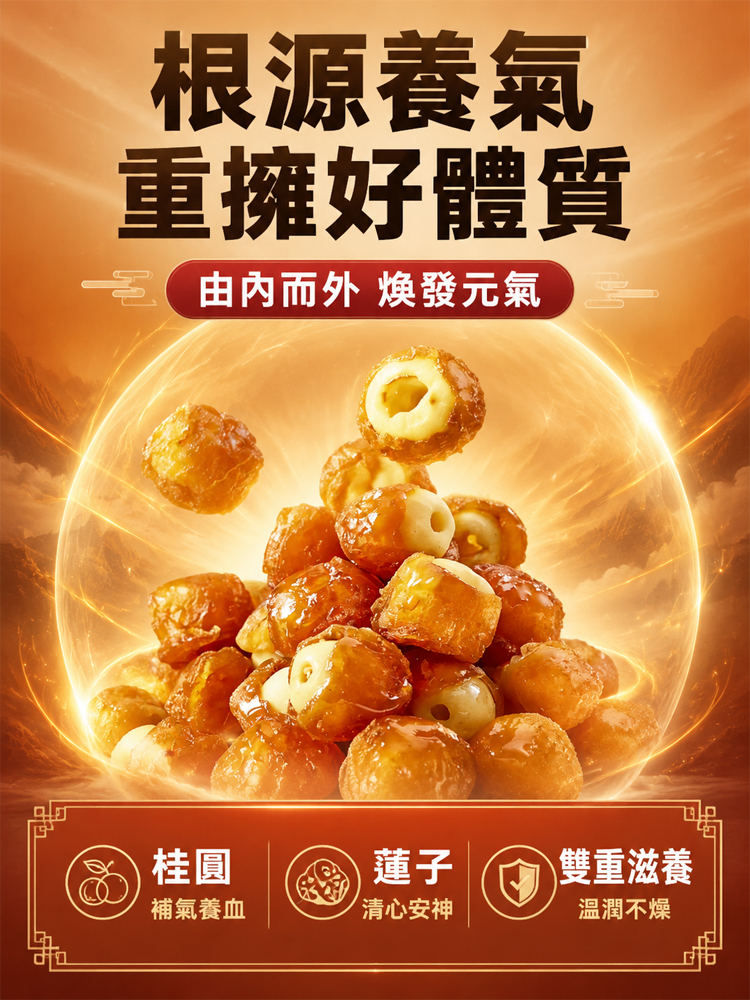 中醫師推薦的三伏天养生：桂圆抱莲子