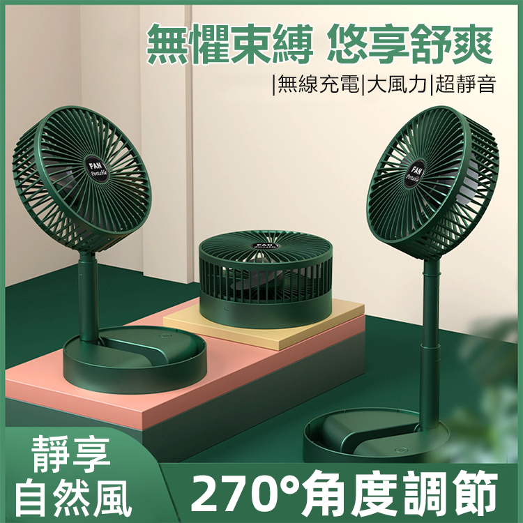 可折疊靜音淨化風扇，大風力、超靜音、低耗能  吹得遠，多角度送風輕巧不佔空間  給您想要的安靜自然田野風的風扇。