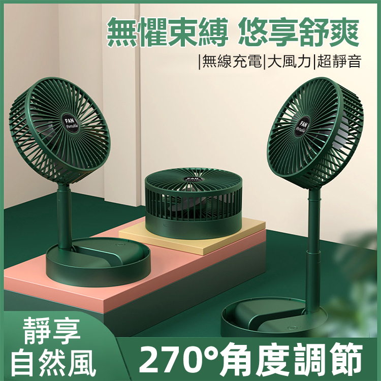 可折疊靜音淨化風扇，大風力、超靜音、低耗能  吹得遠，多角度送風輕巧不佔空間  給您想要的安靜自然田野風的風扇。