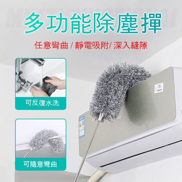 加長可伸縮除塵撣子