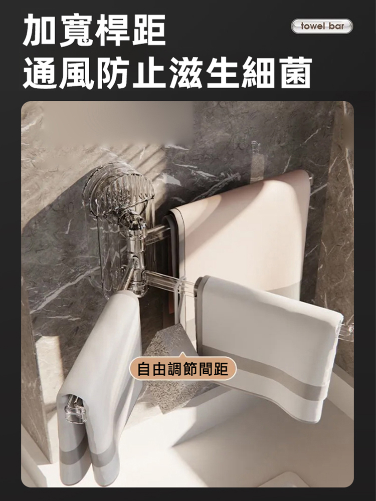吸盤旋轉收納毛巾架