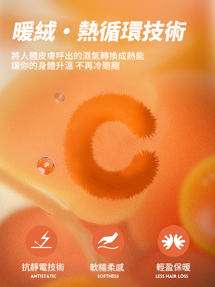 氣質百搭一身絨打底衫
