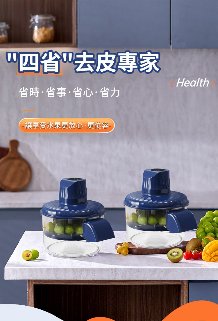 翻译件-SL-电动懒人果蔬去皮机-1298139-系统_05.jpg