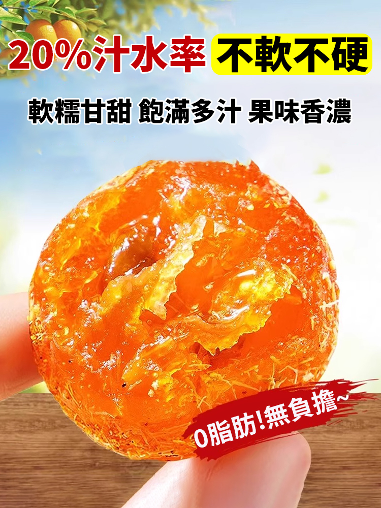 【咽喉伴侶】枇杷雪梨甘草金桔