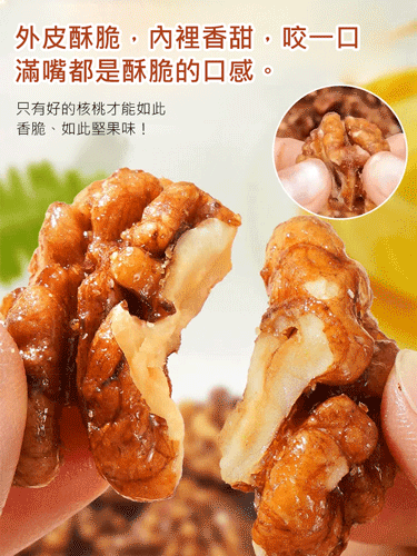 蜂蜜焦糖琥珀核桃仁