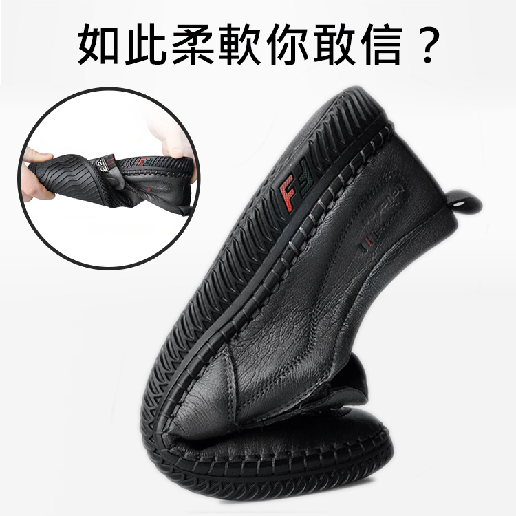 舒適軟皮商務休閒男士皮鞋