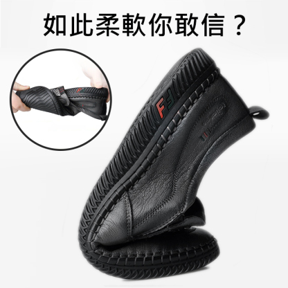 舒適軟皮商務休閒男士皮鞋