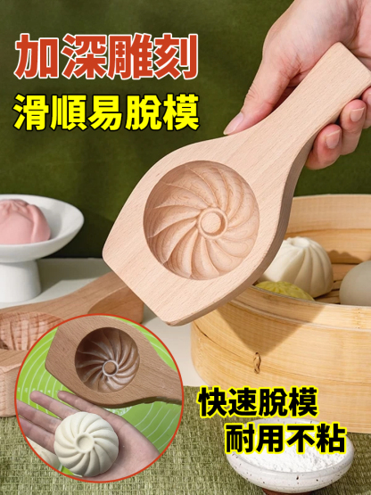 包子模具
