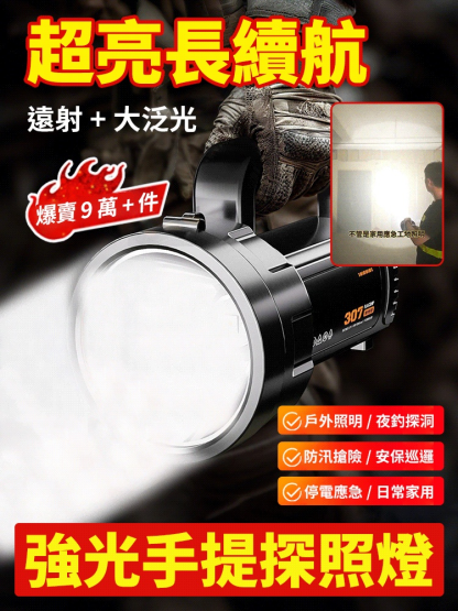 超大口徑無極調光爆亮燈芯鋰電大容量手電筒