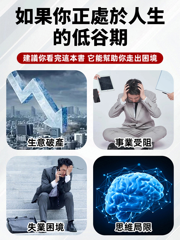 【實現財富自由】經商有道 慢慢變富有大招