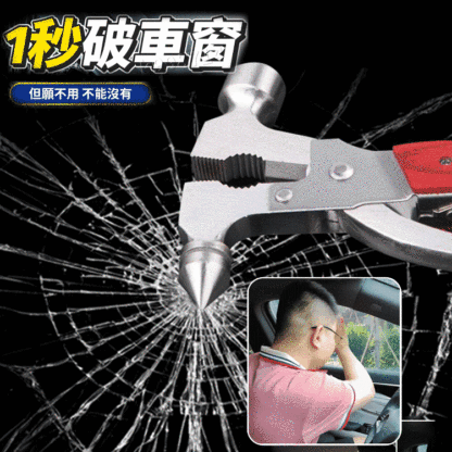 車載應急多功能安全錘