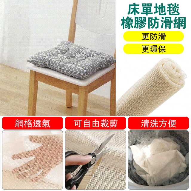 PVC矽膠防滑墊