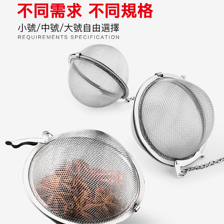 【限時促銷】304不銹鋼鹵料調料球包/泡茶球