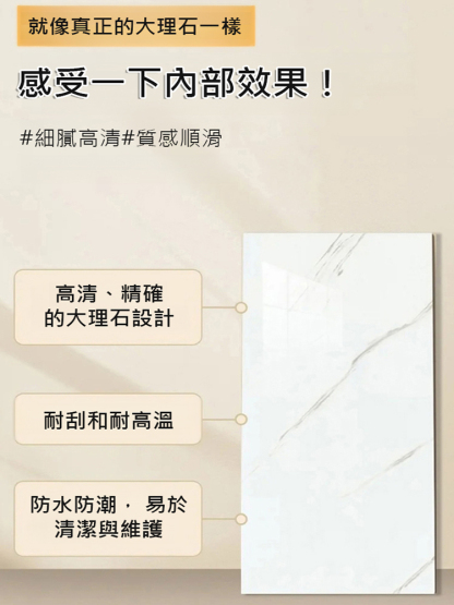 仿瓷磚牆貼