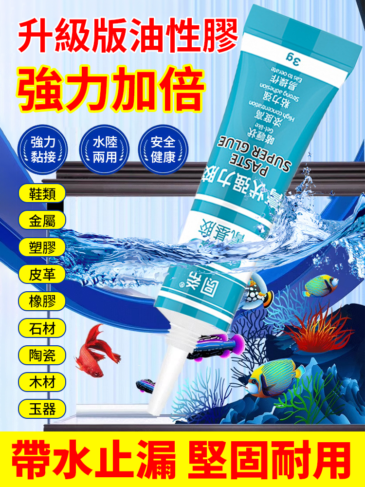 氰基膠膏狀強力膠