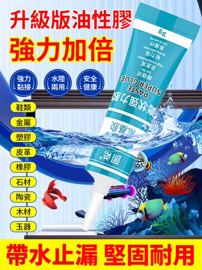 氰基膠膏狀強力膠